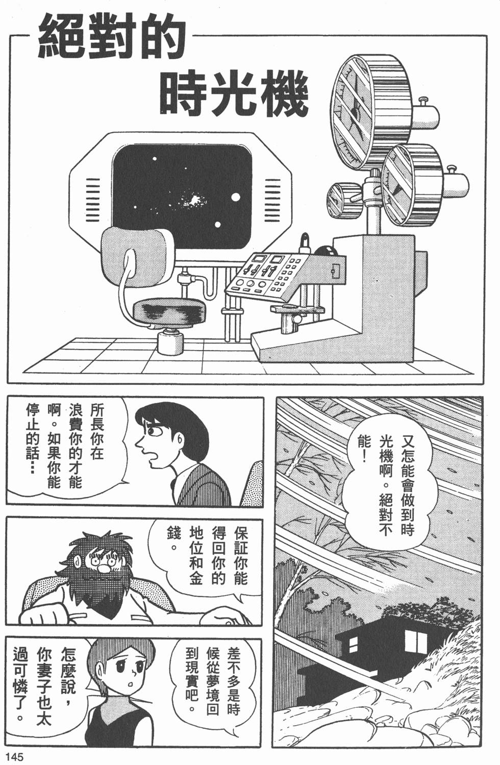 第143页