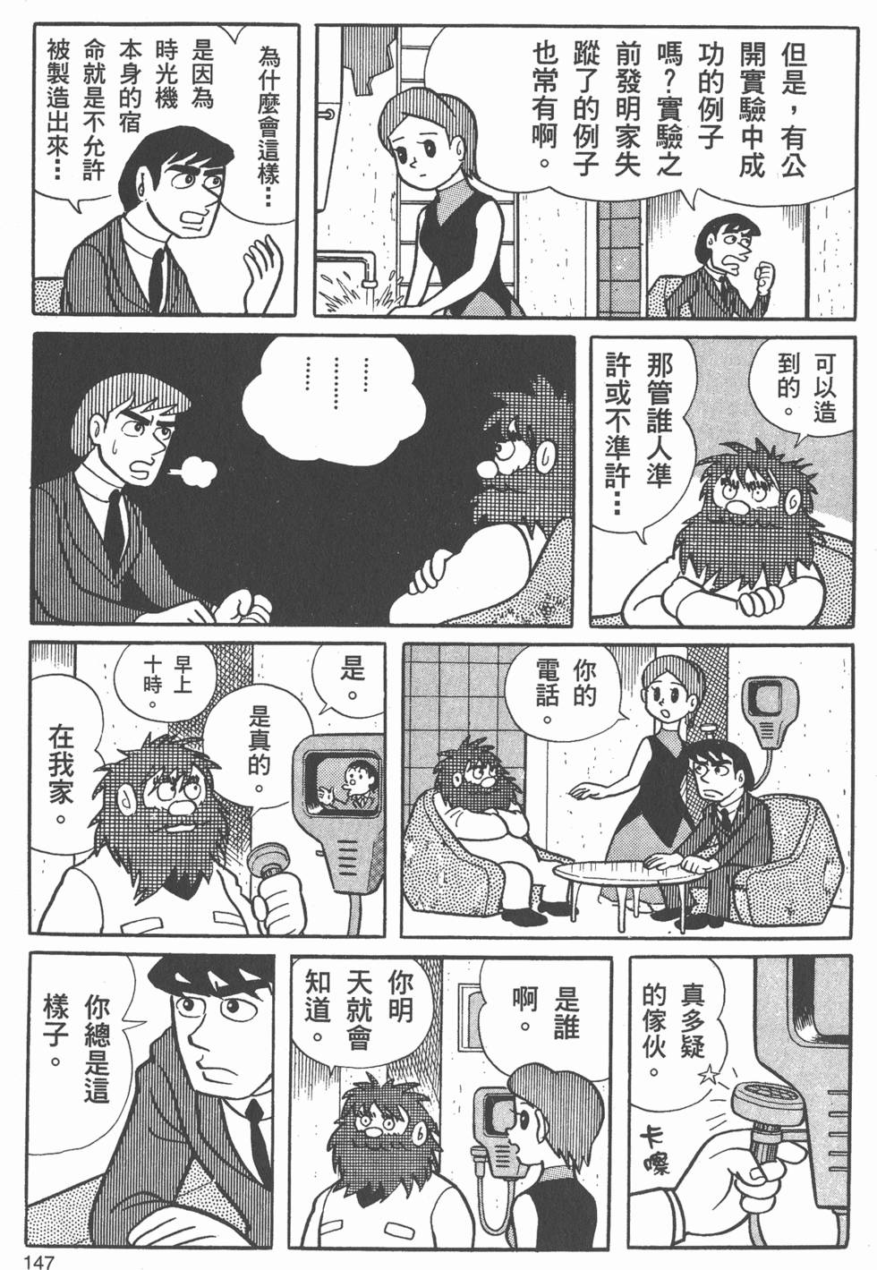 第145页