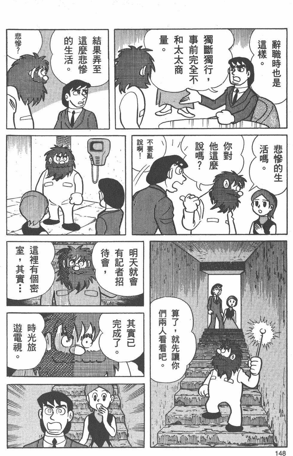 第146页