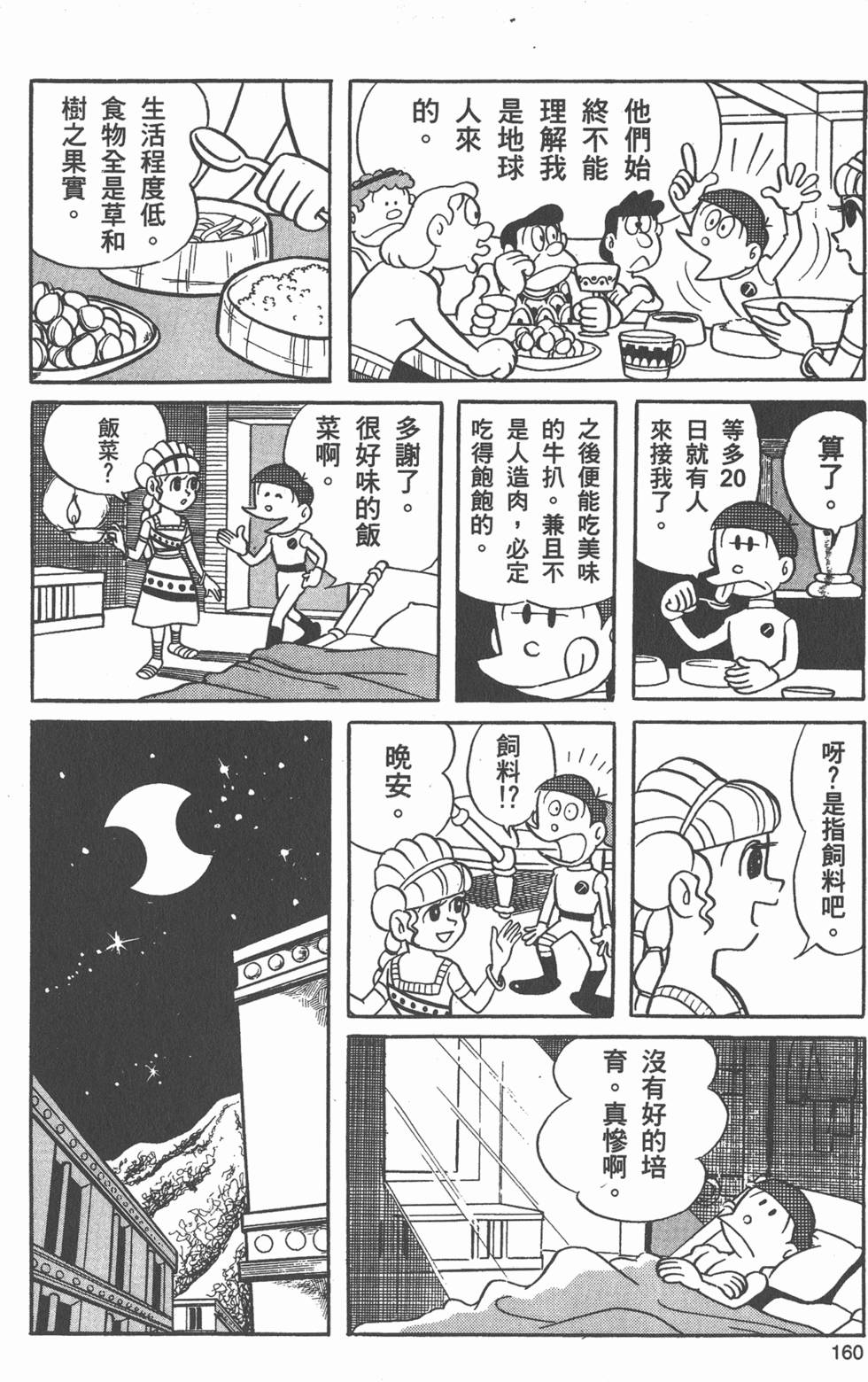 第157页