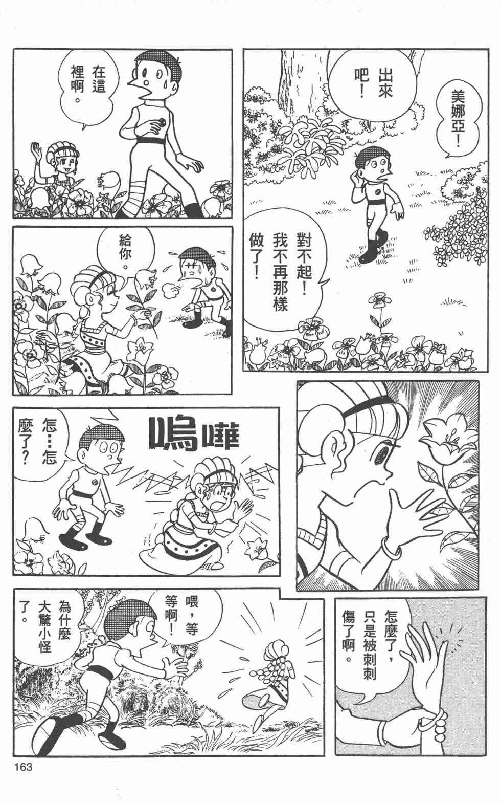 第160页