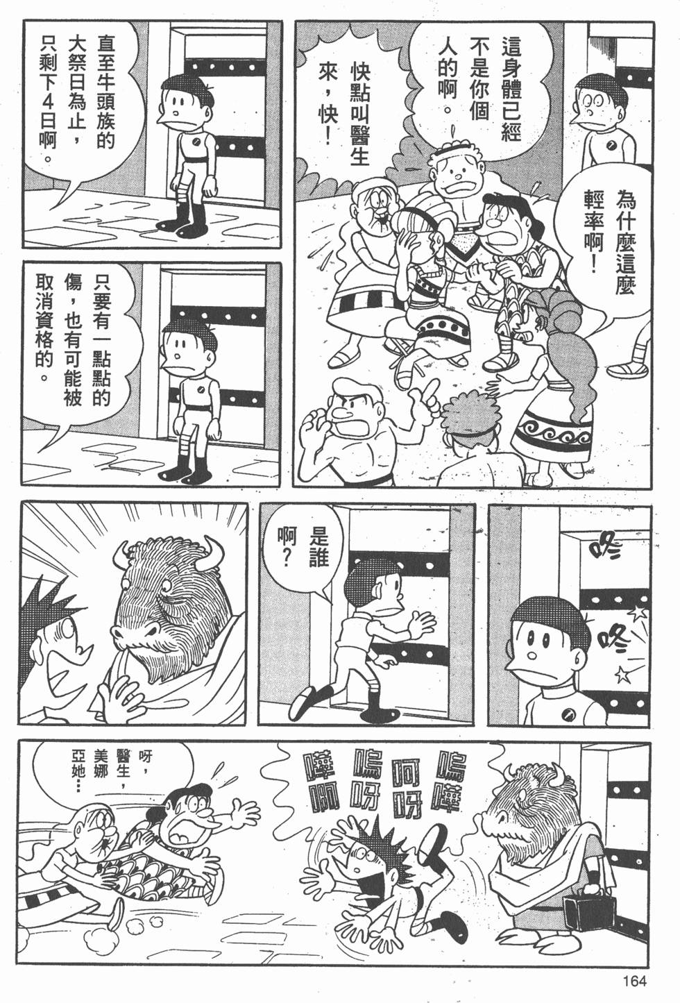 第161页