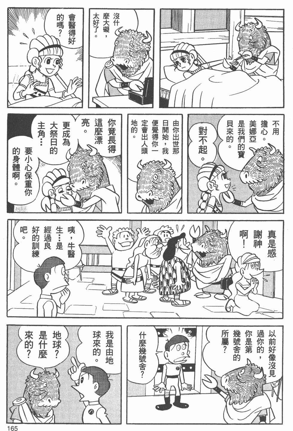 第162页