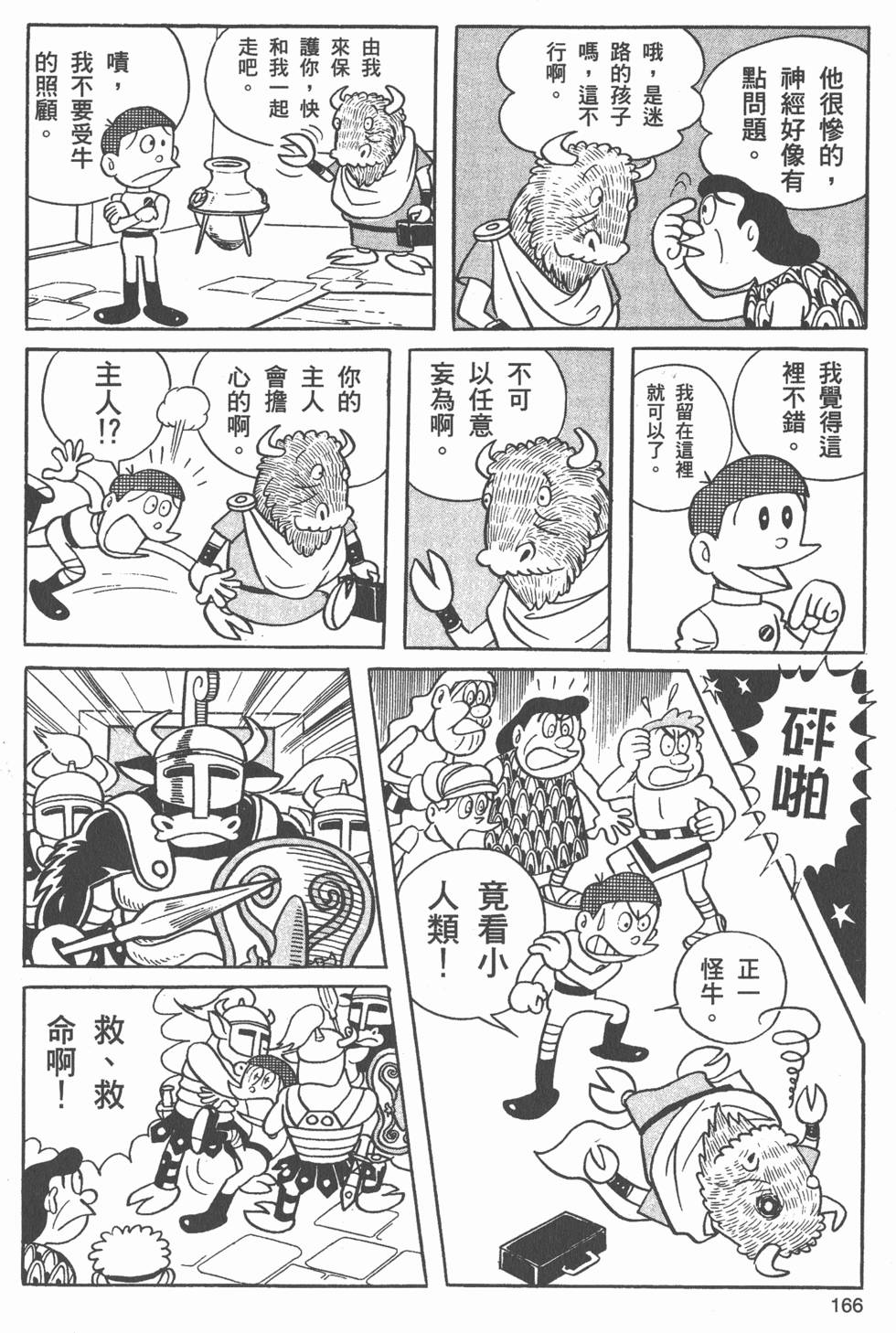 第163页