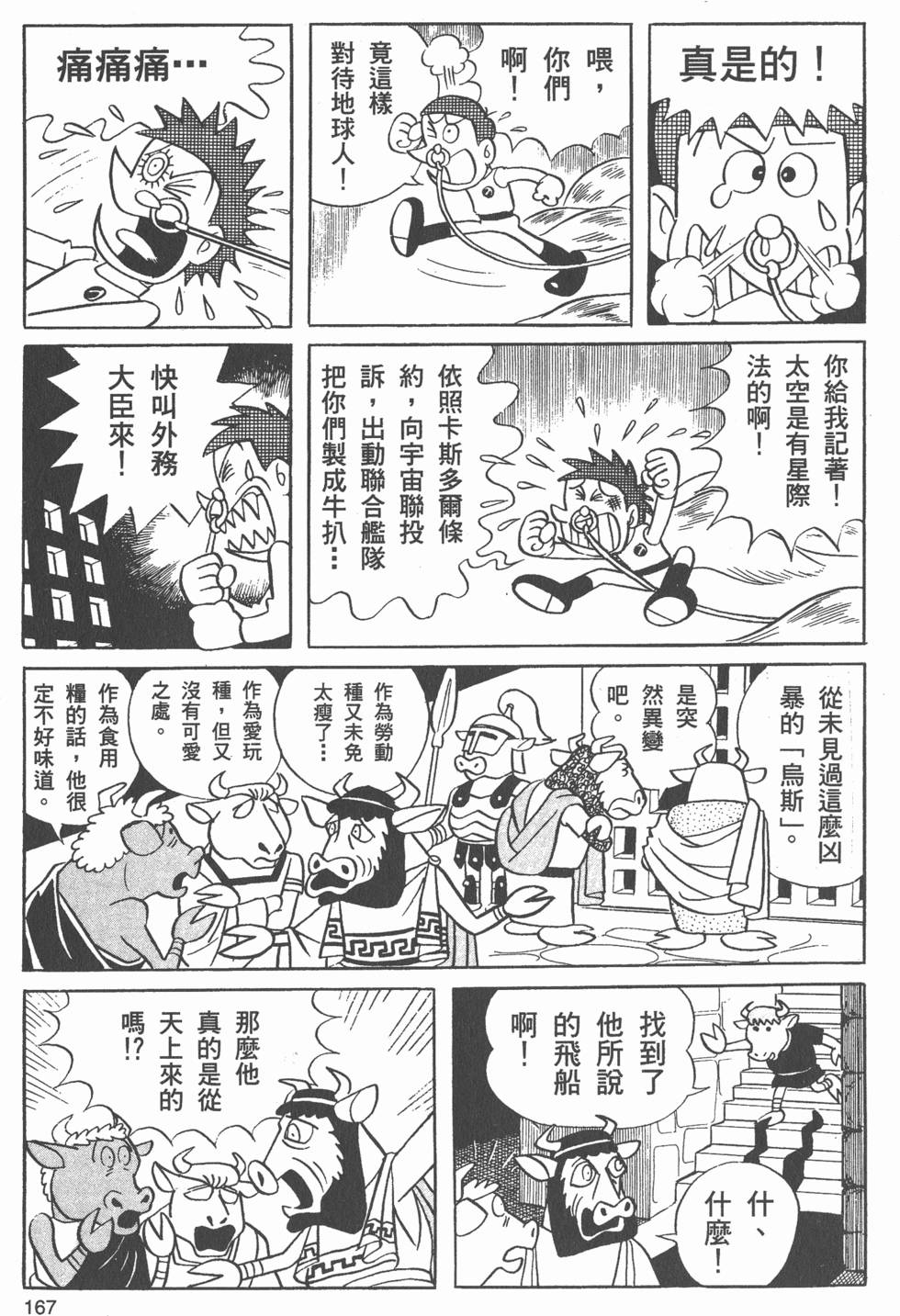 第164页