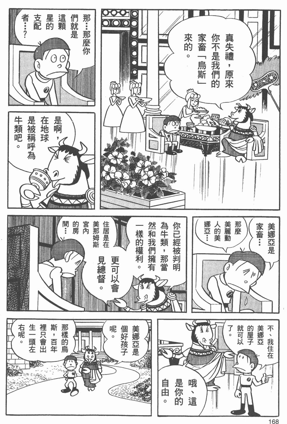 第165页