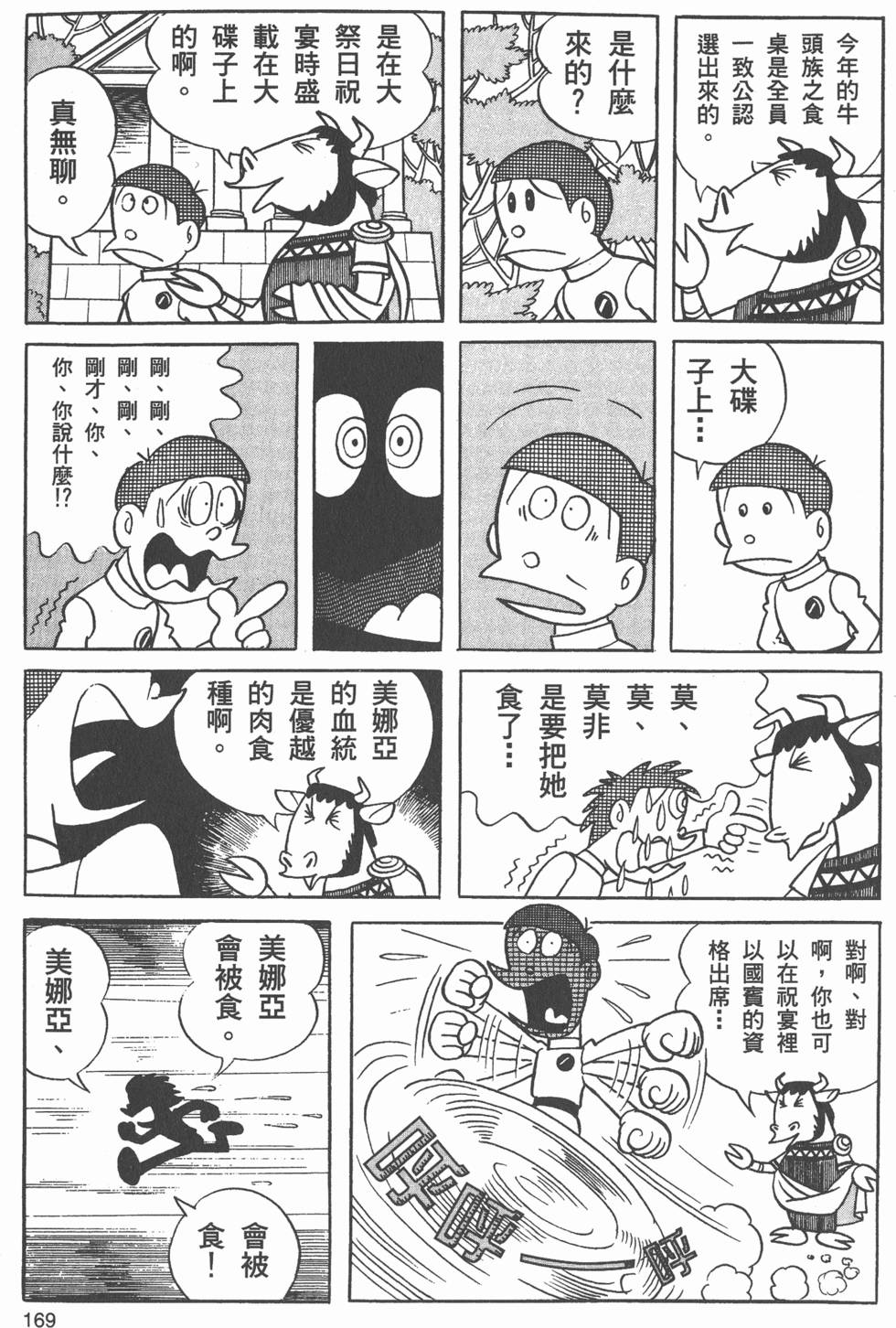 第166页