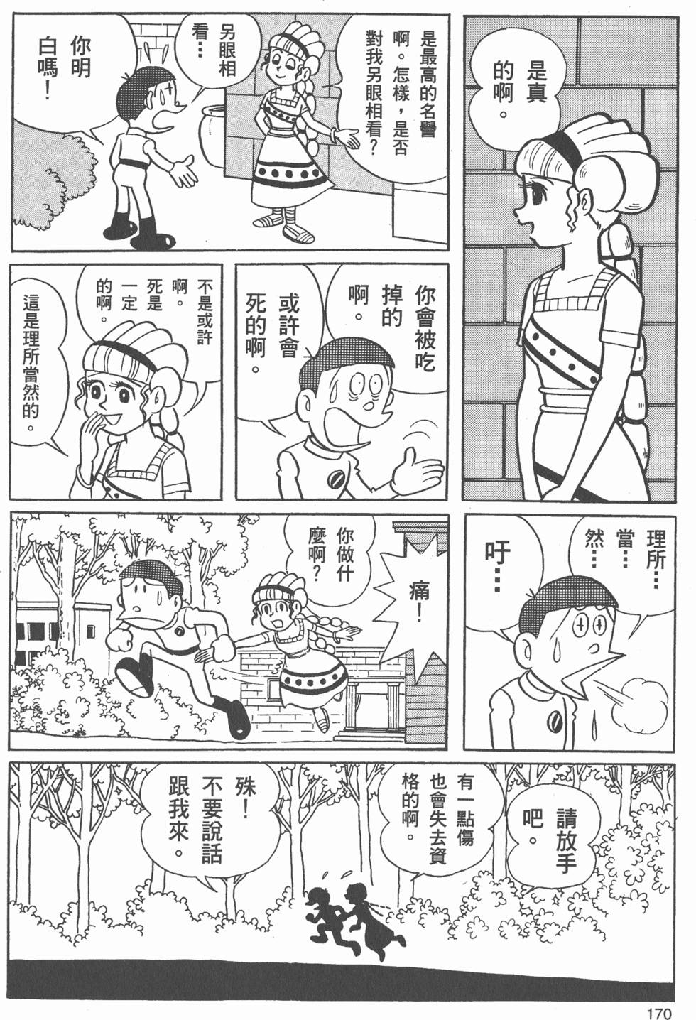 第167页
