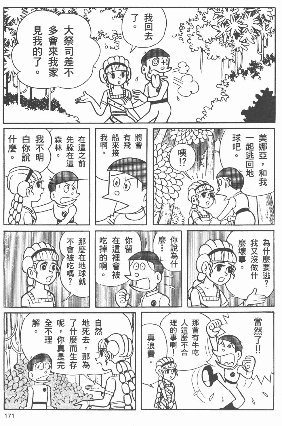 第168页