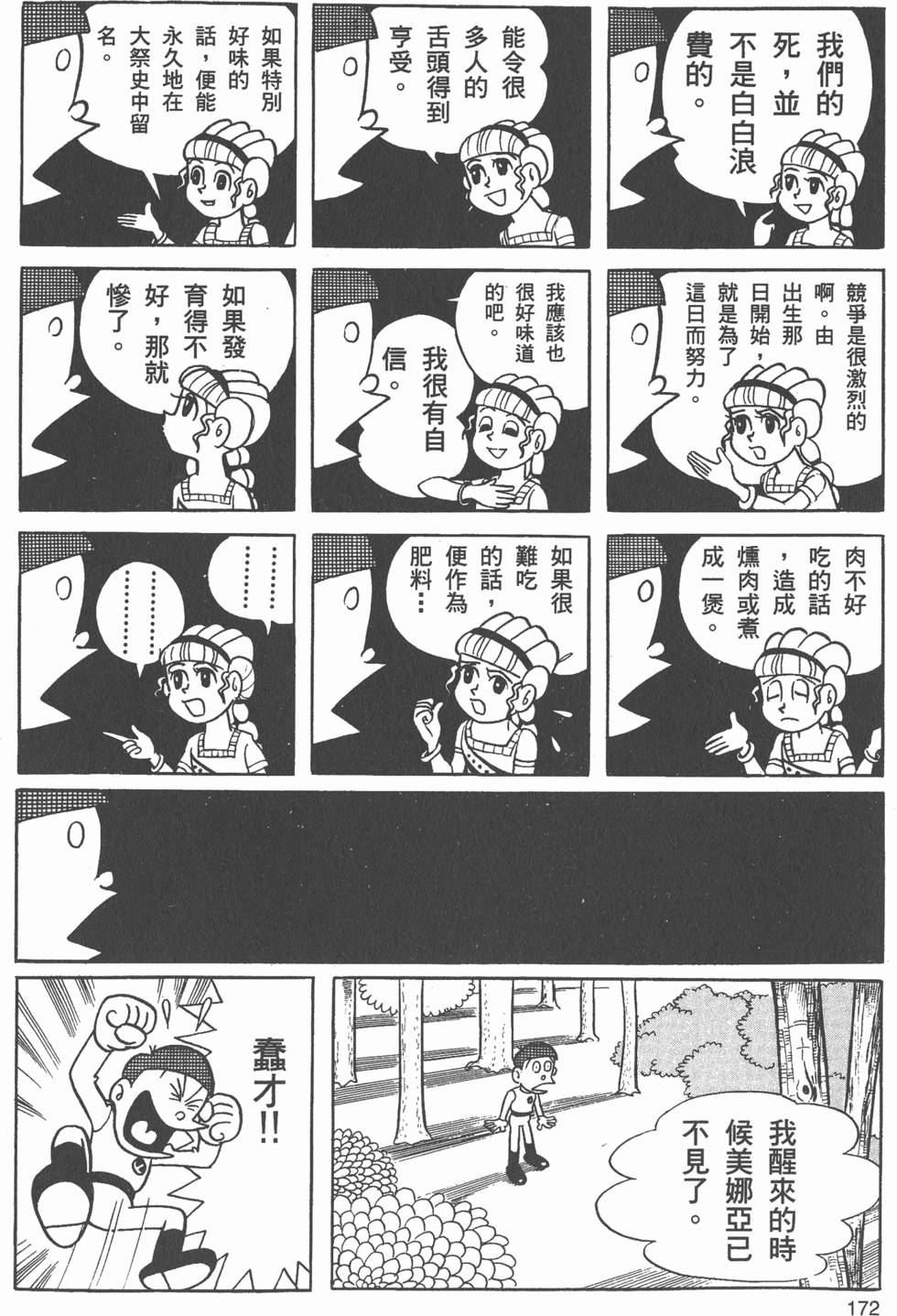 第169页