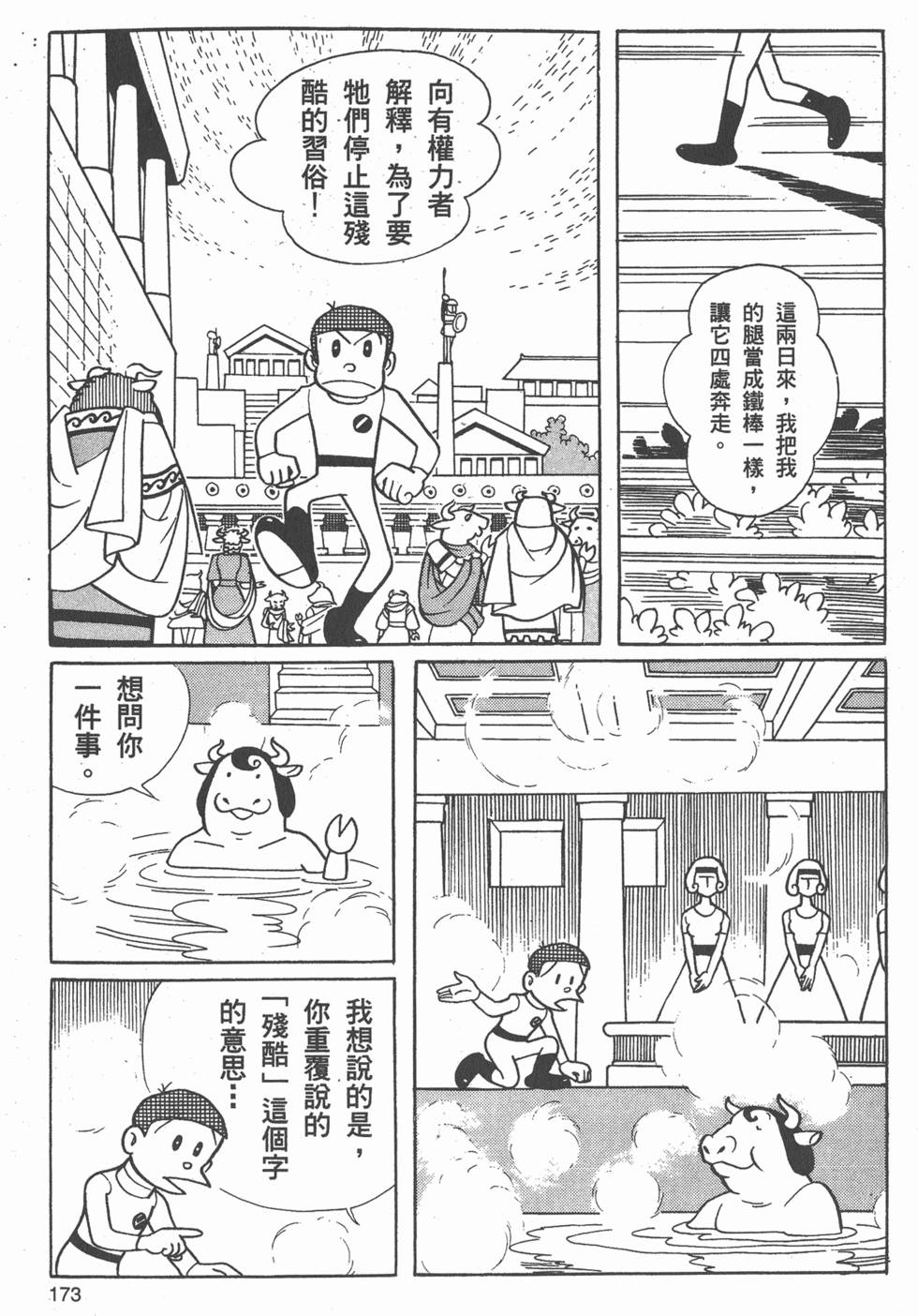 第170页