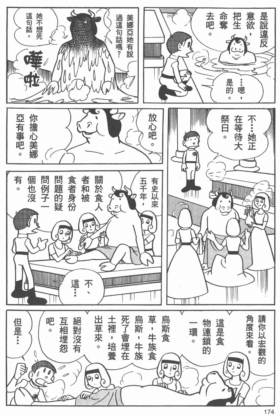 第171页