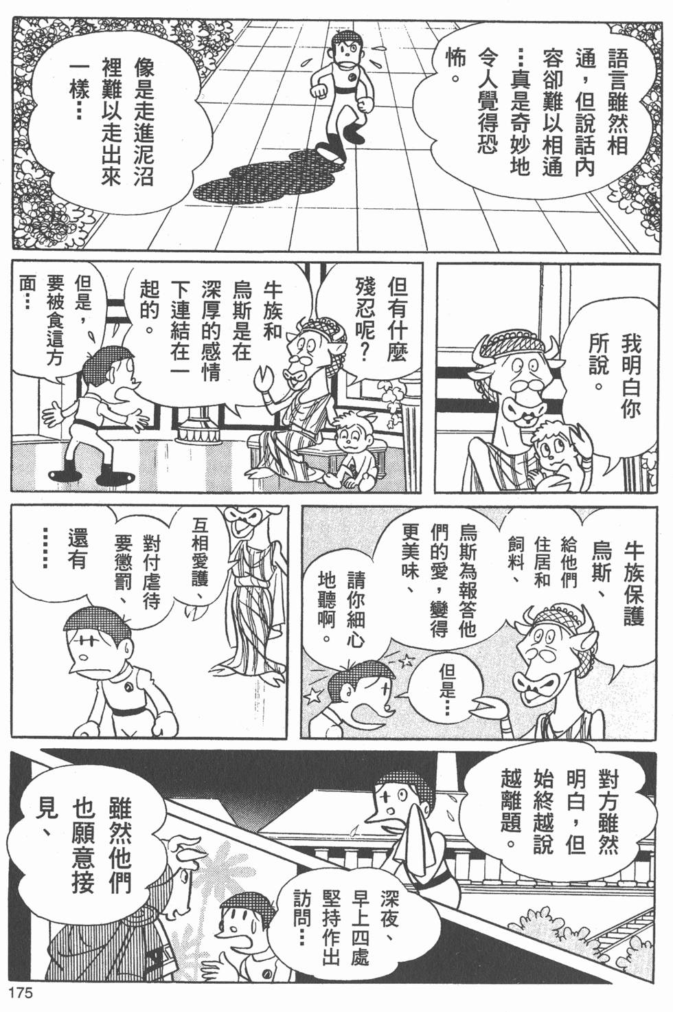 第172页