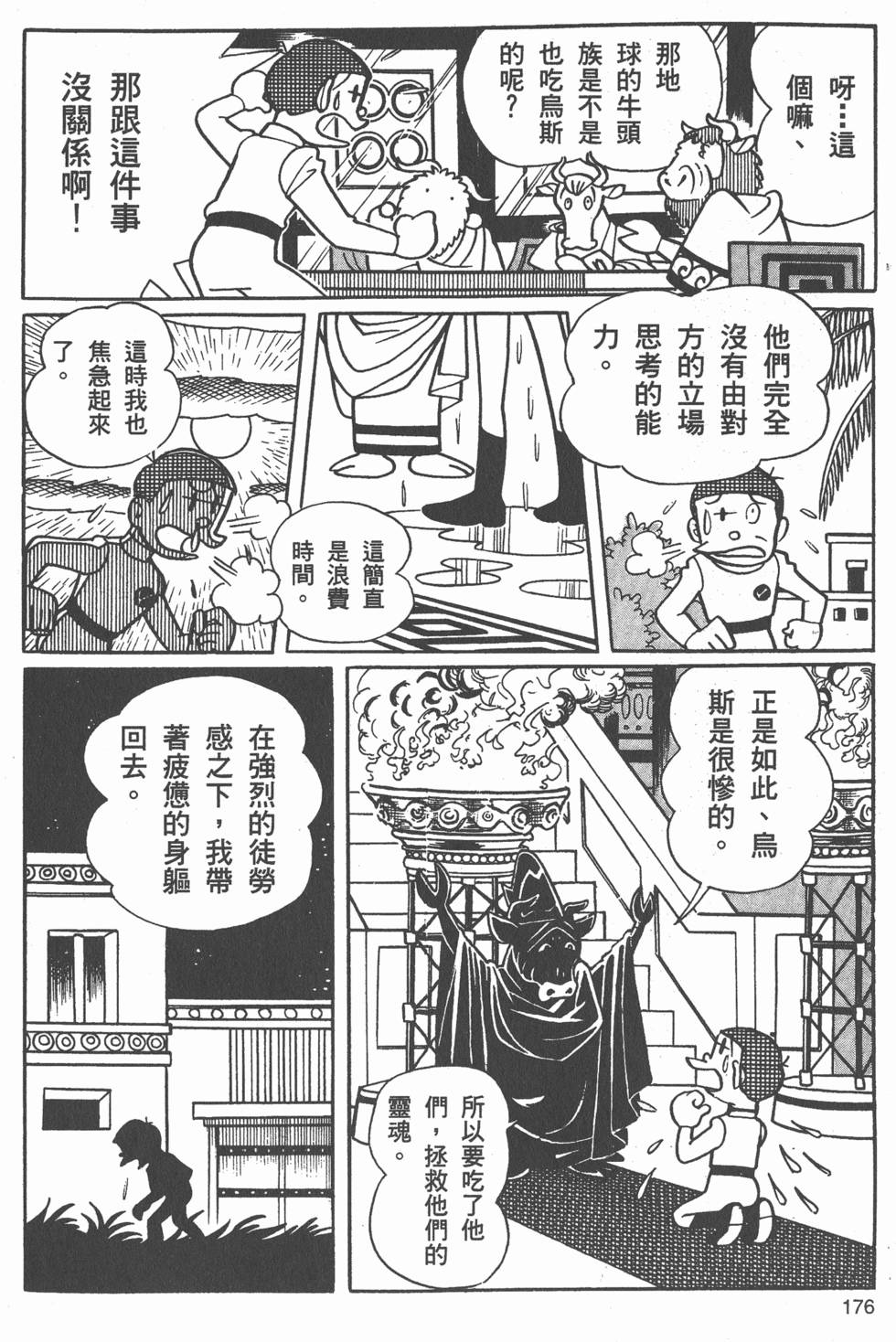 第173页