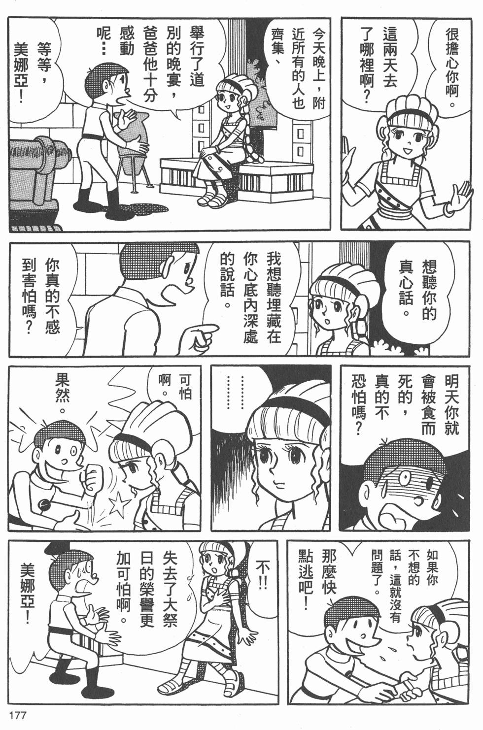 第174页
