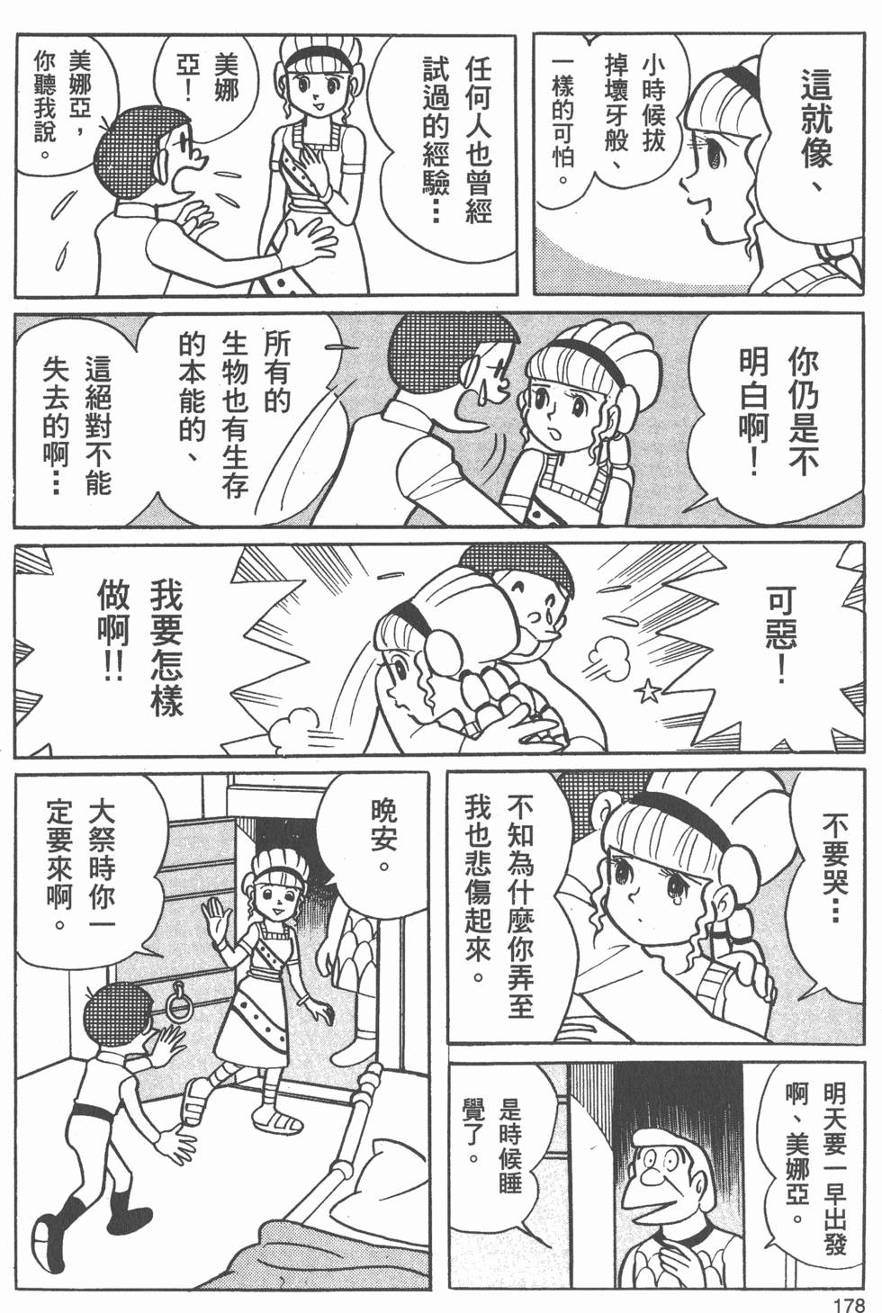 第175页