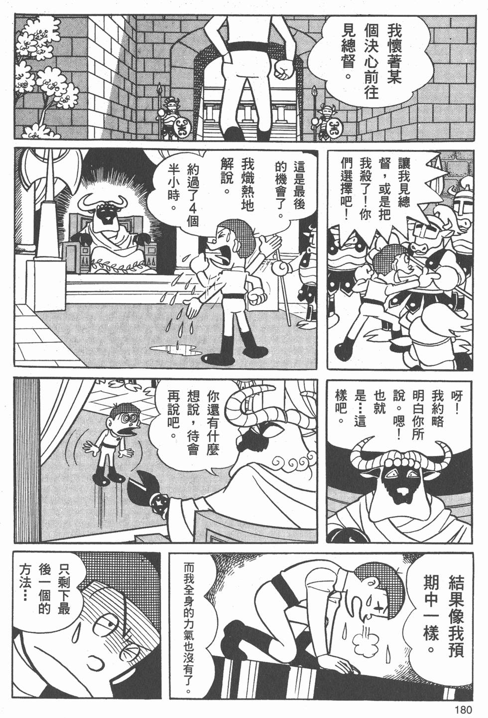 第177页