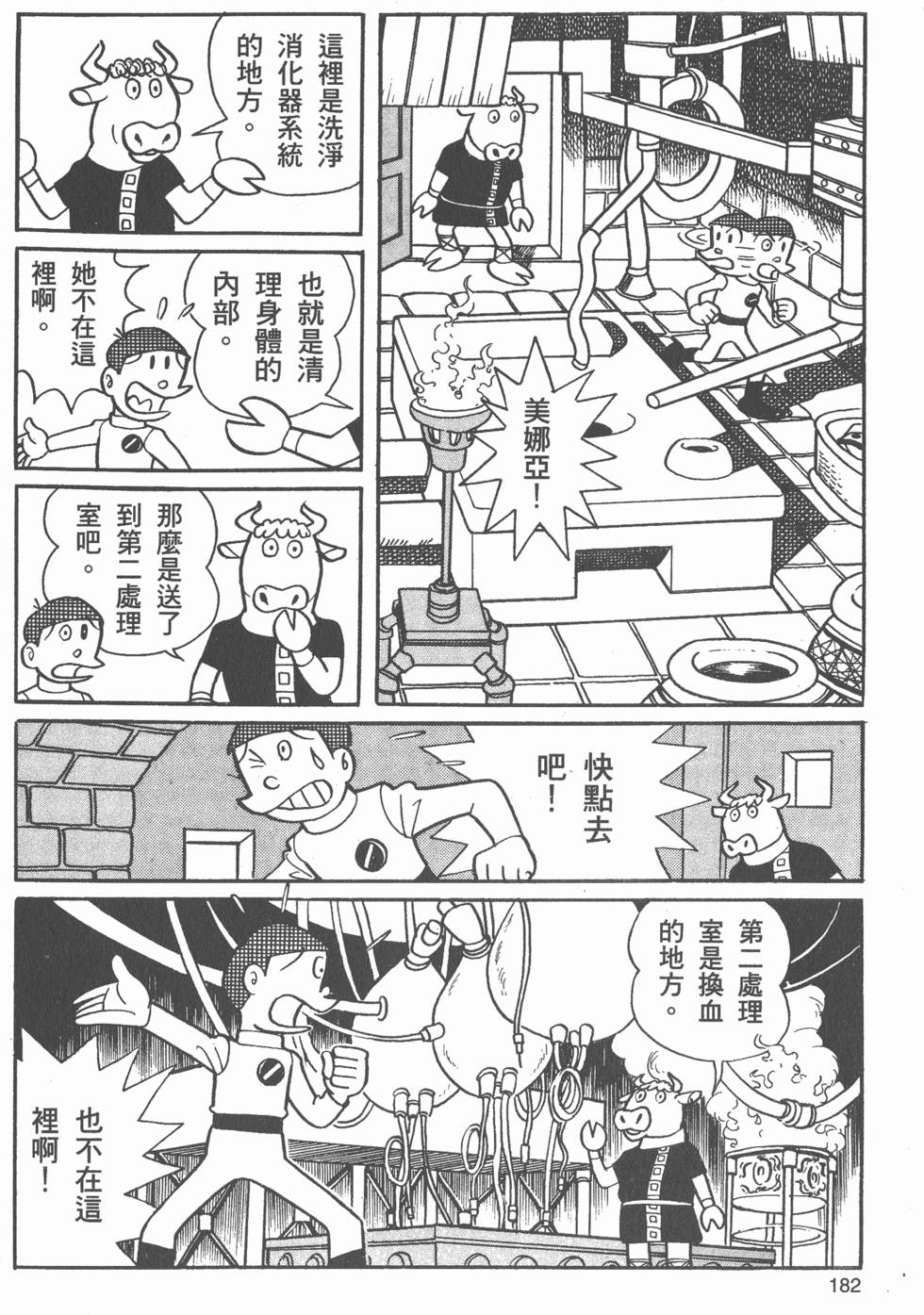第179页
