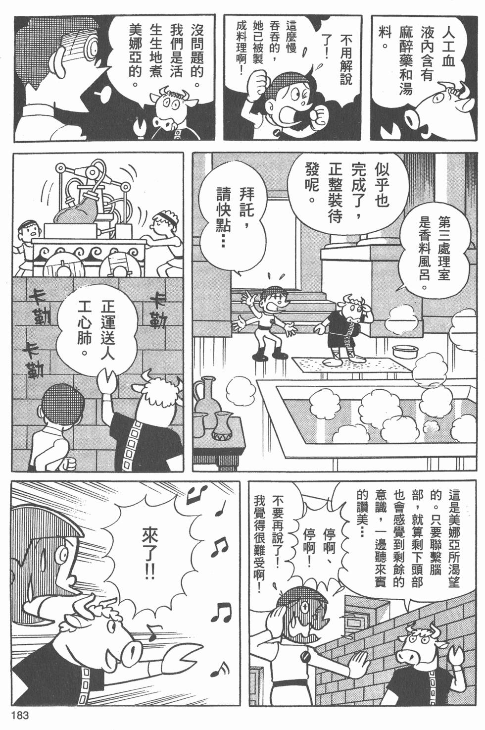 第180页