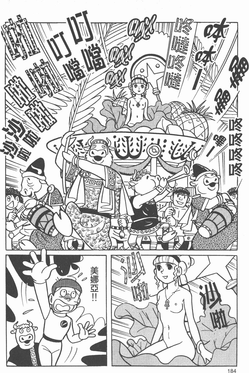 第181页