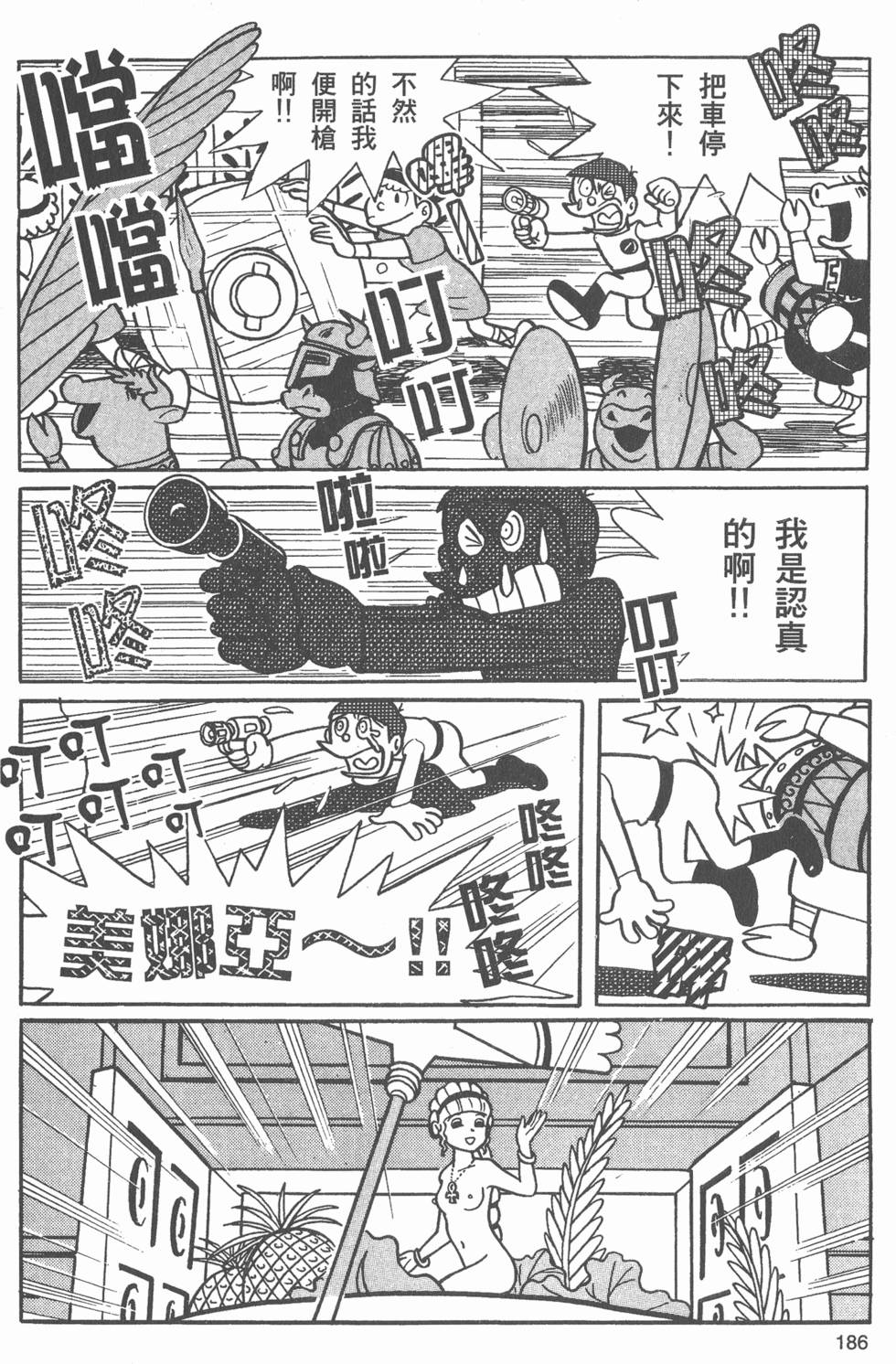 第183页