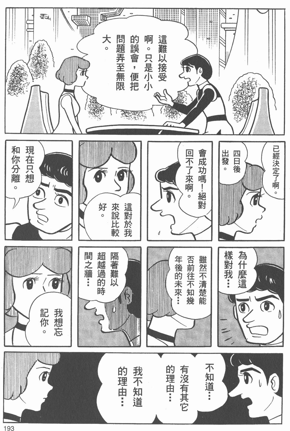第190页