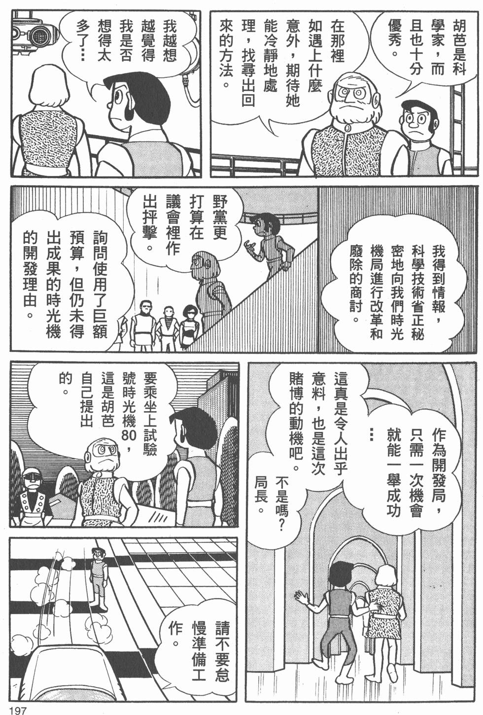 第194页