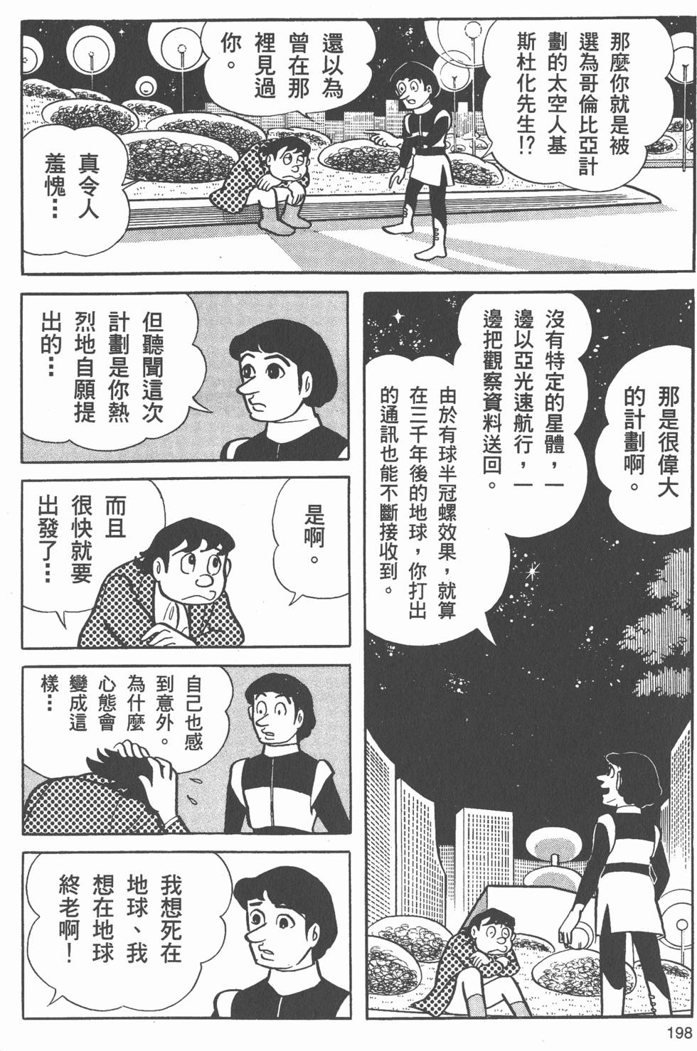 第195页
