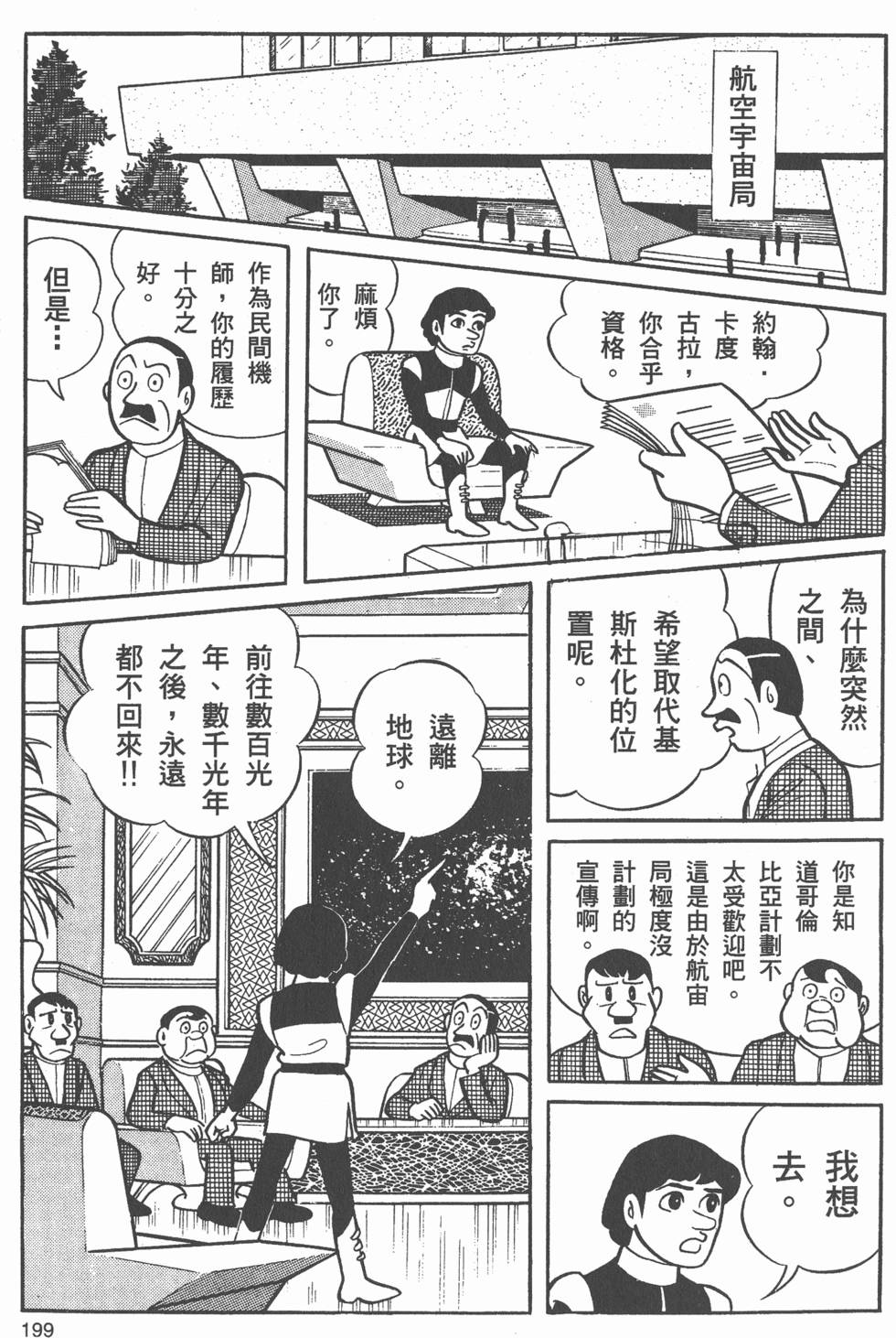 第196页