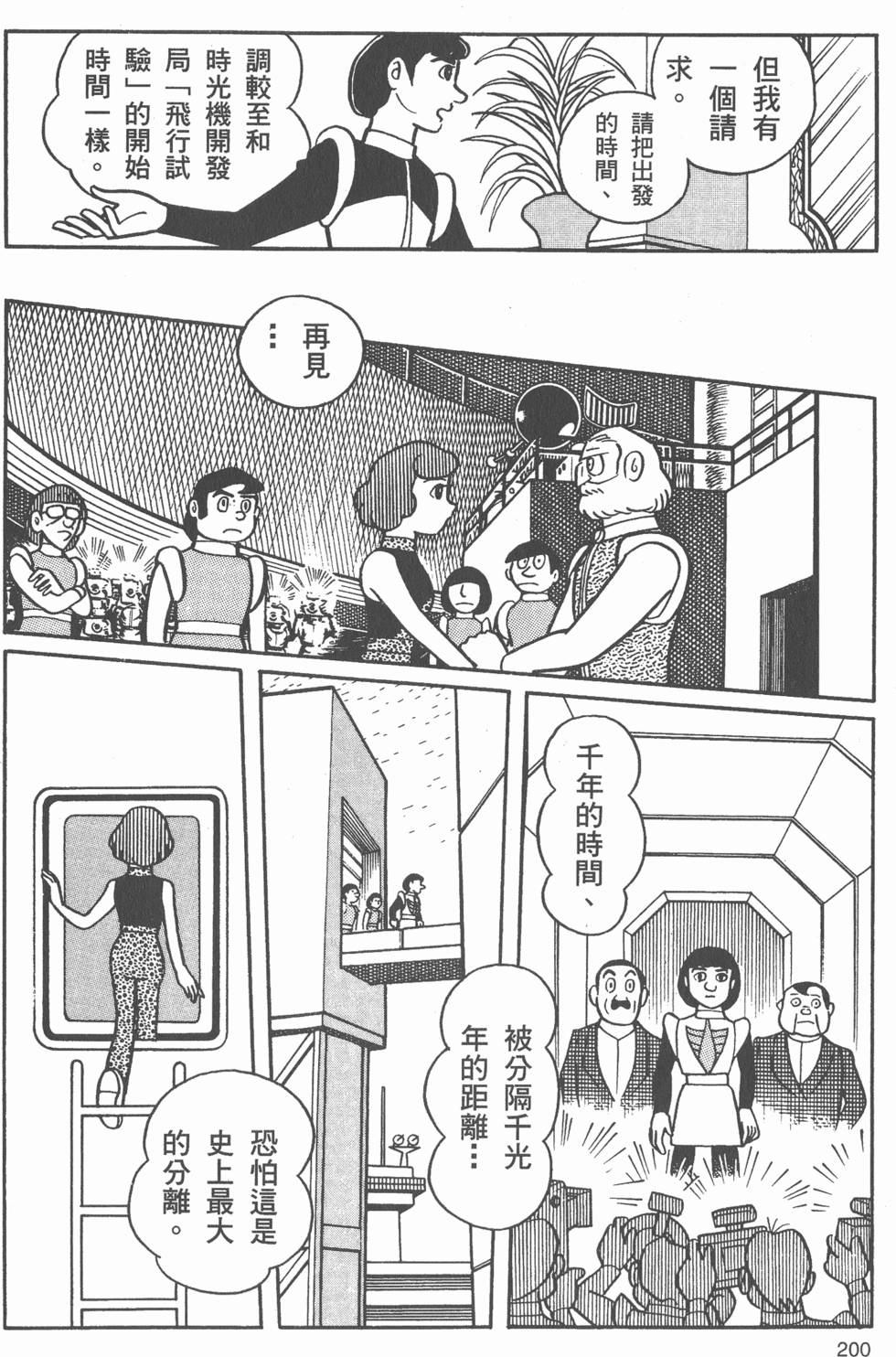 第197页