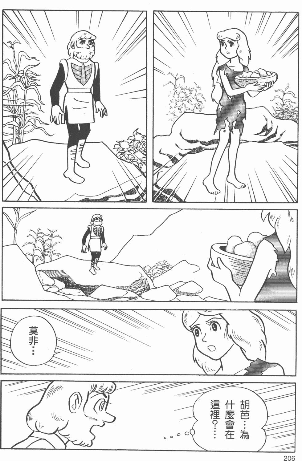 第203页