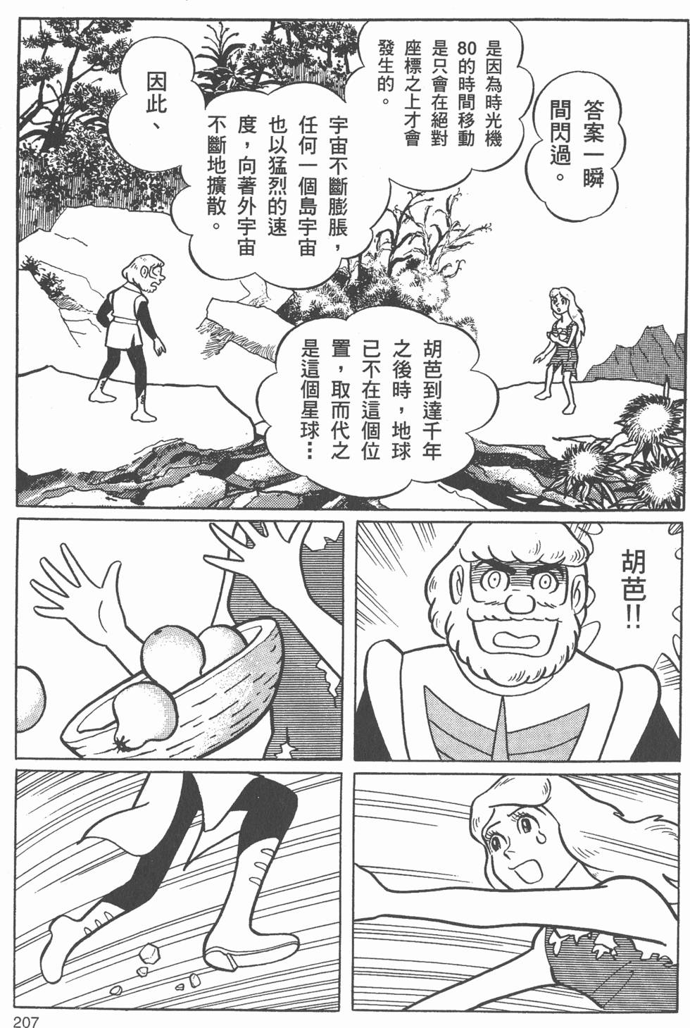 第204页