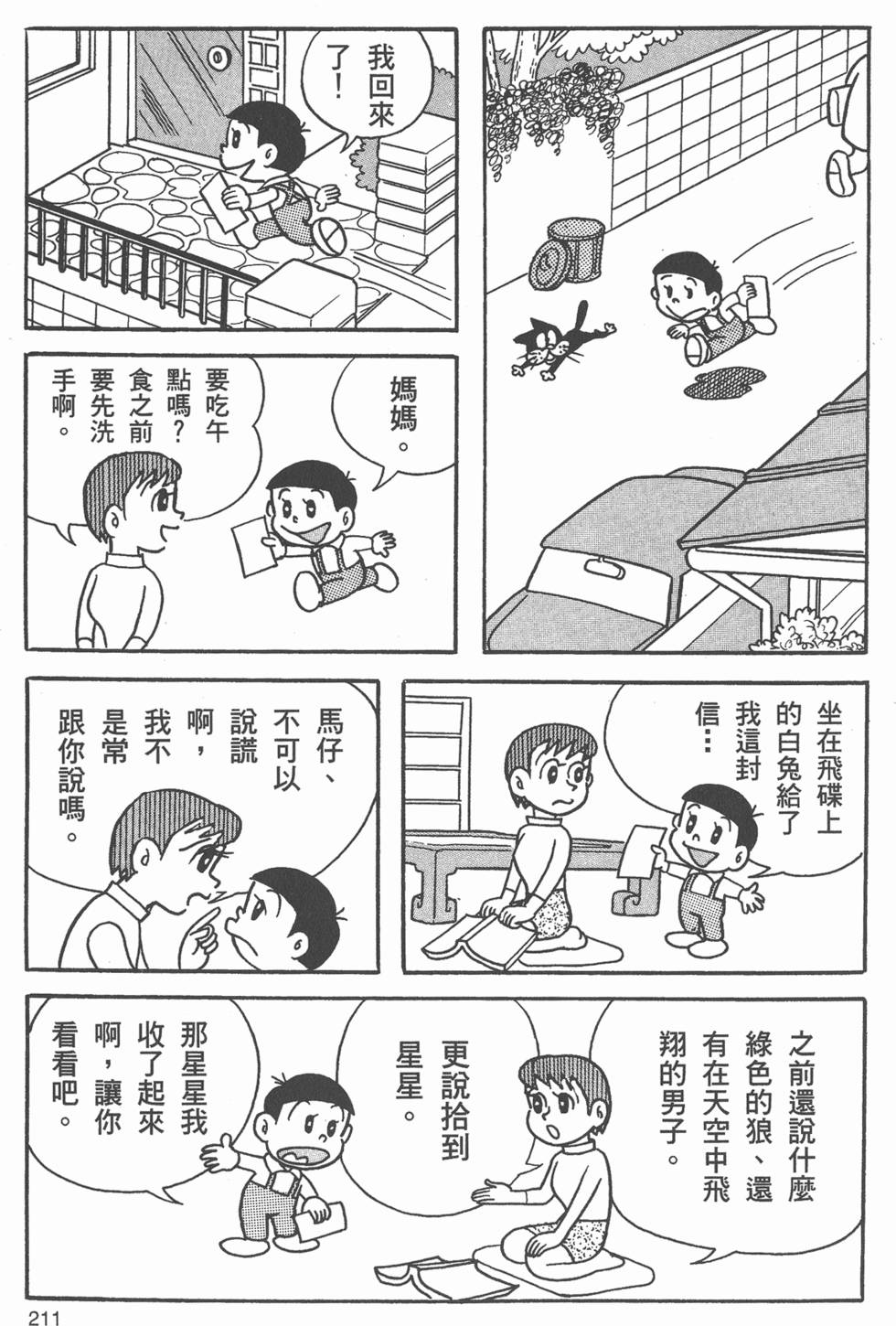 第208页