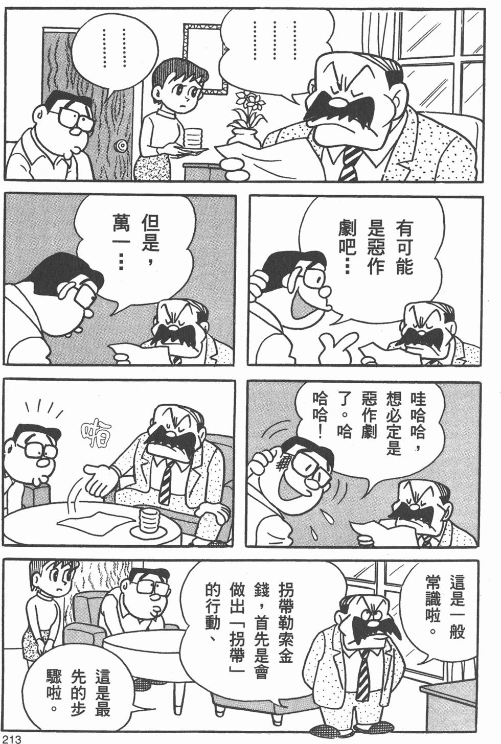 第210页