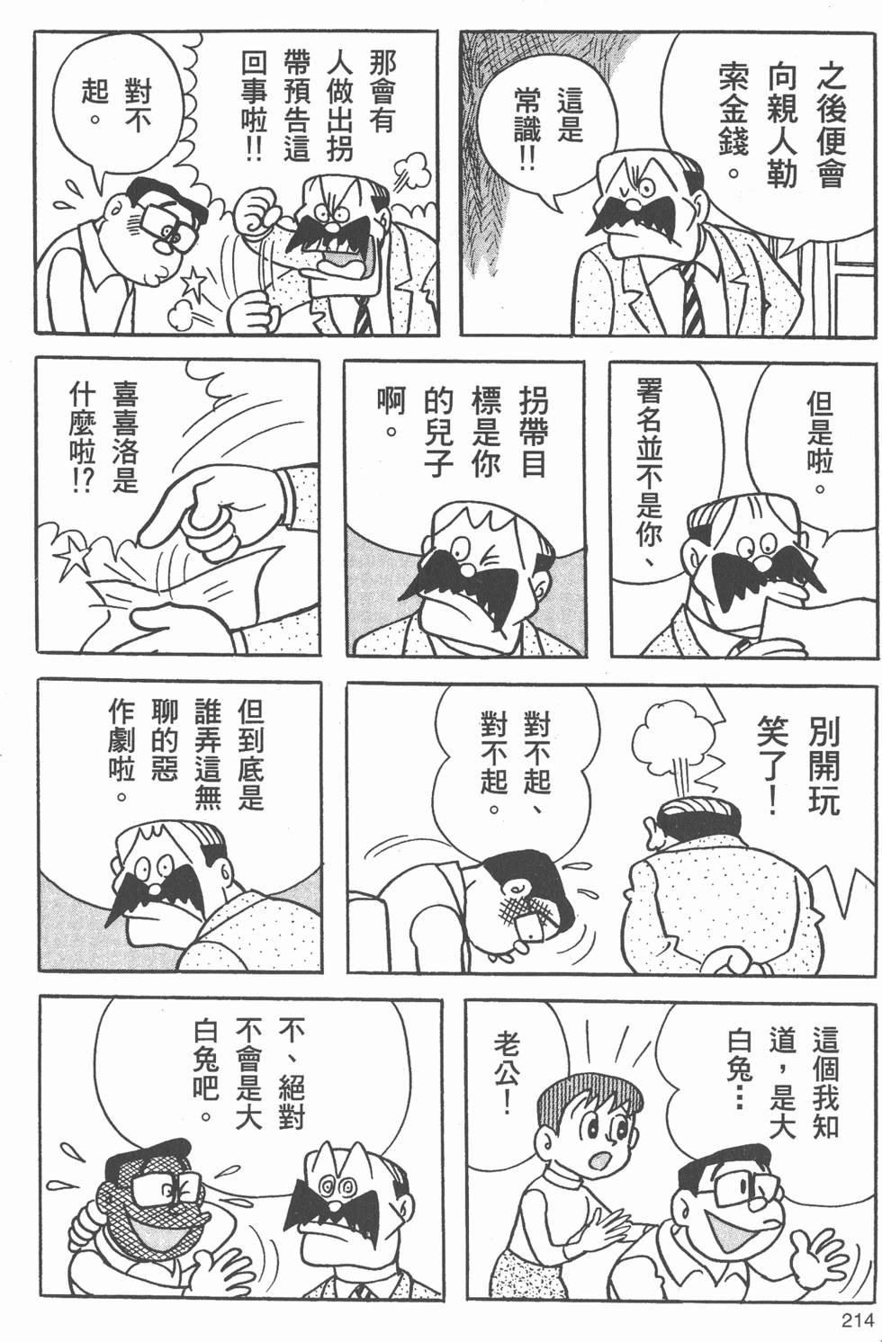 第211页