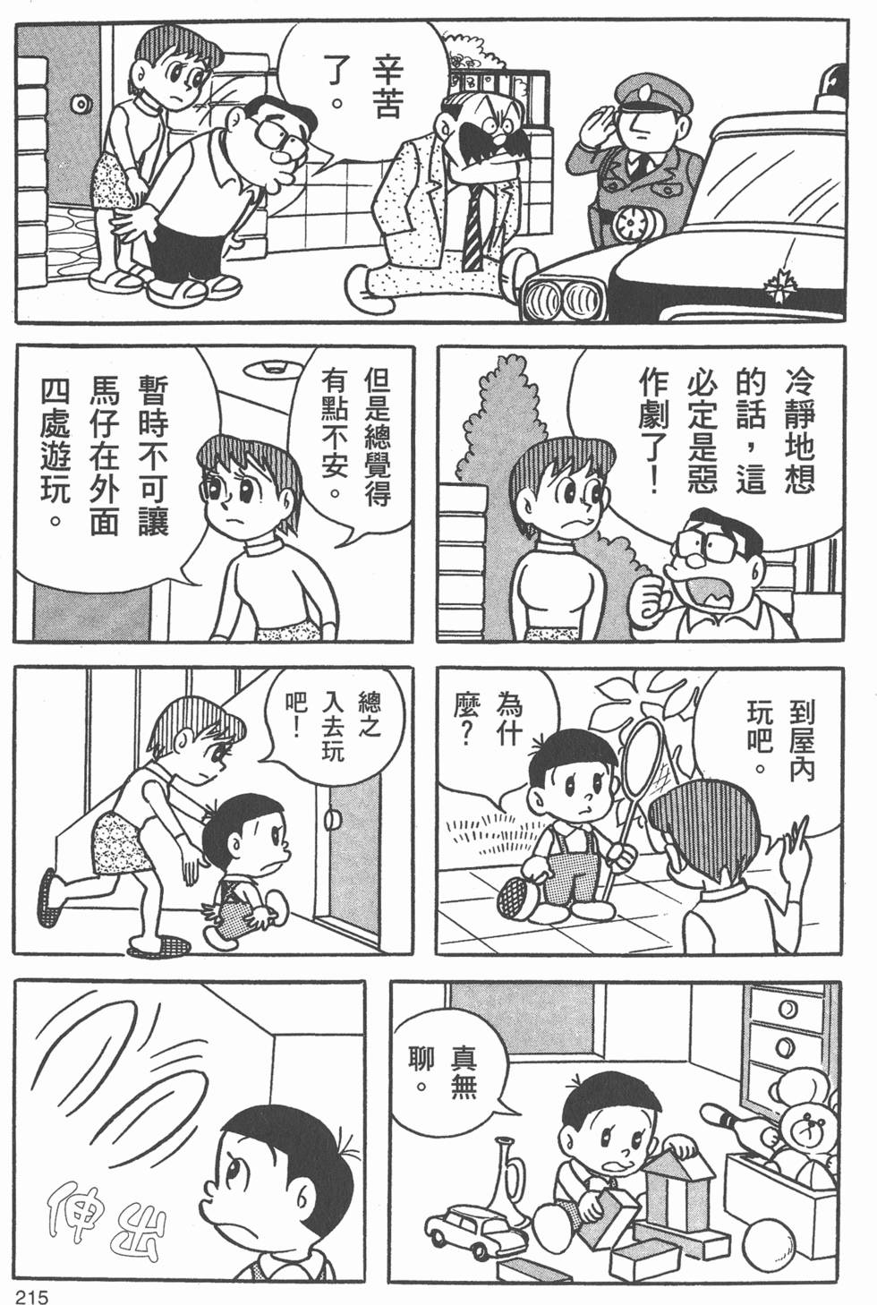 第212页