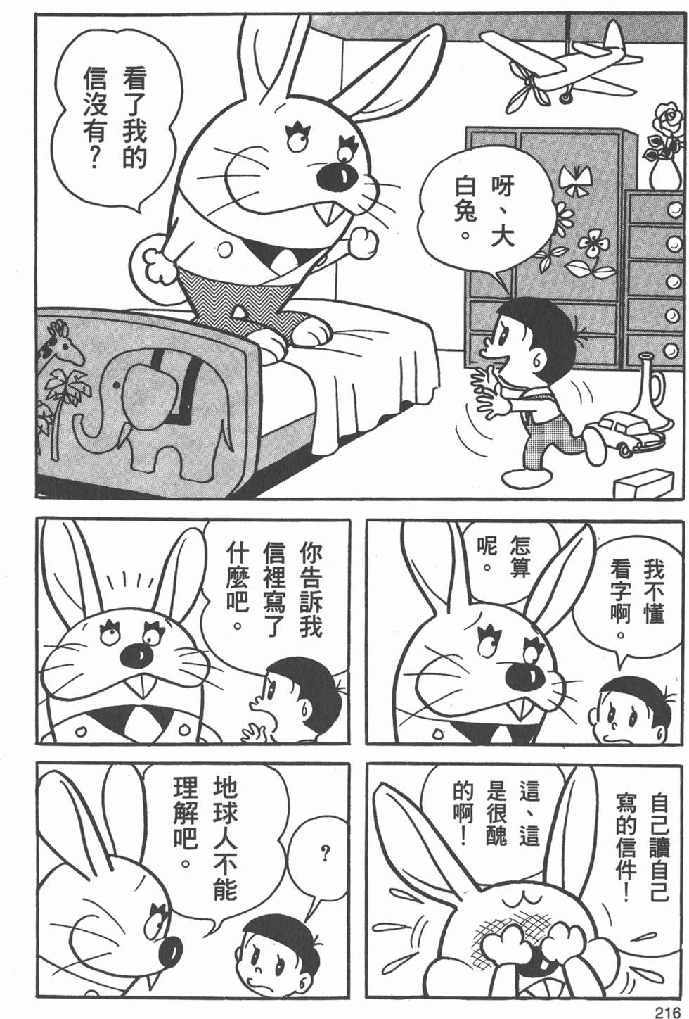 第213页