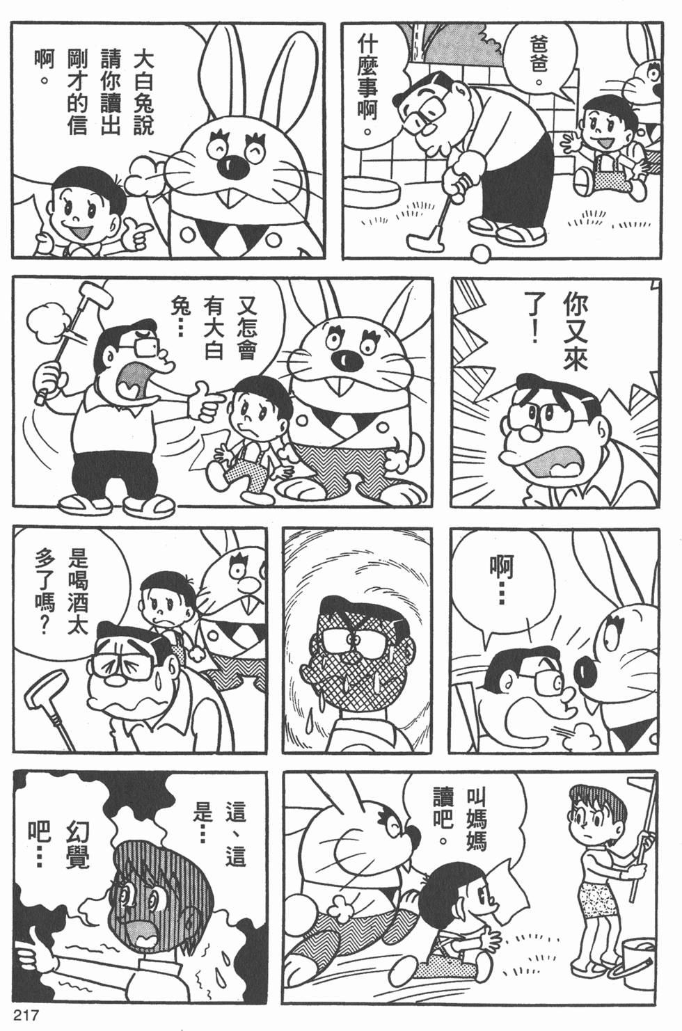 第214页