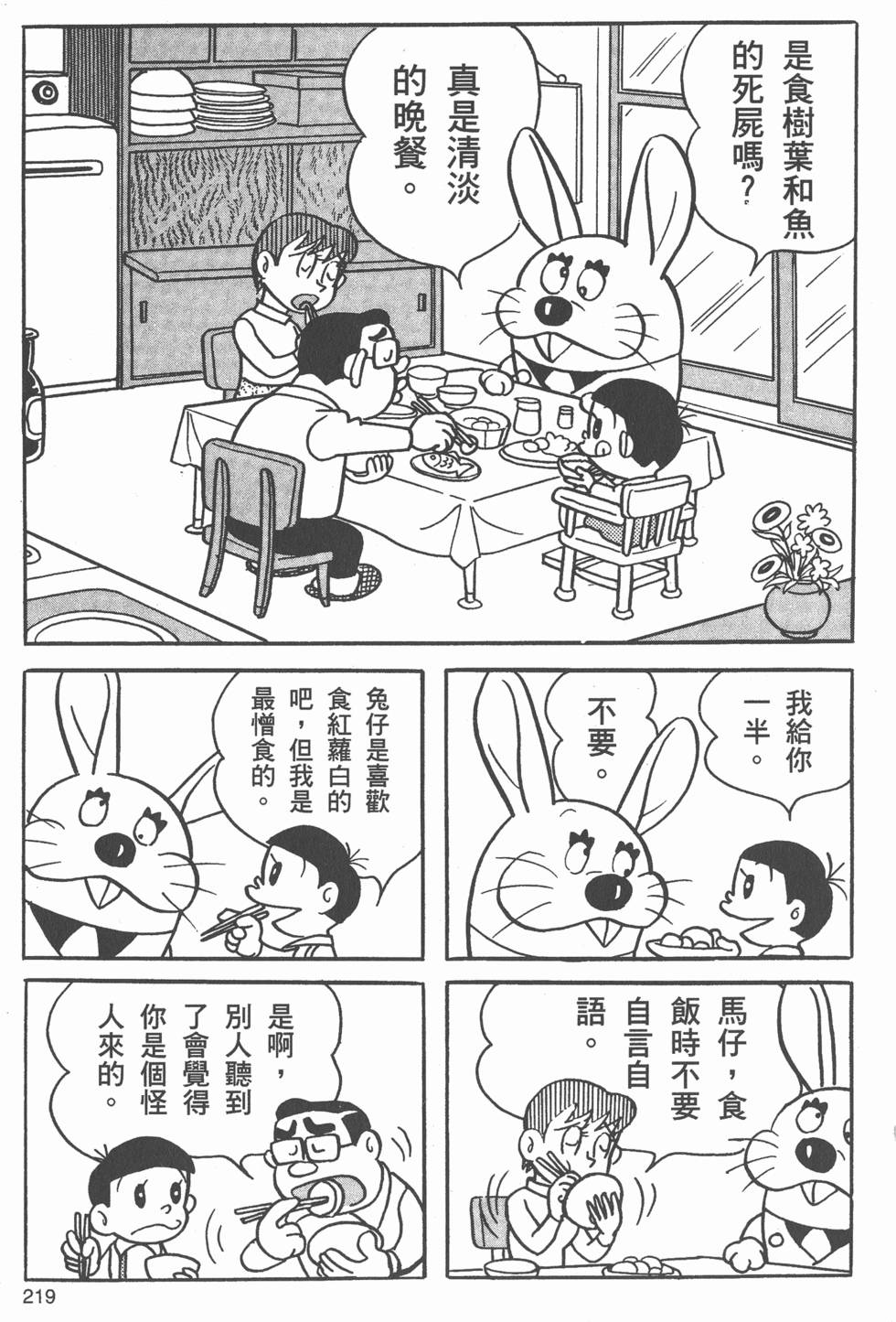 第216页