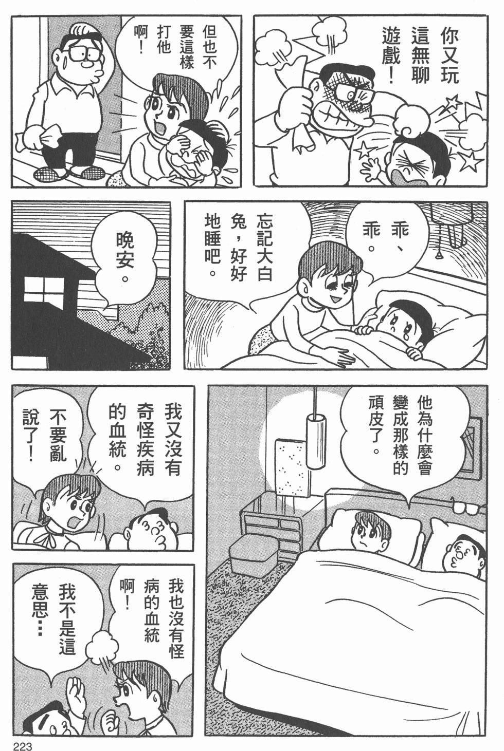 第220页