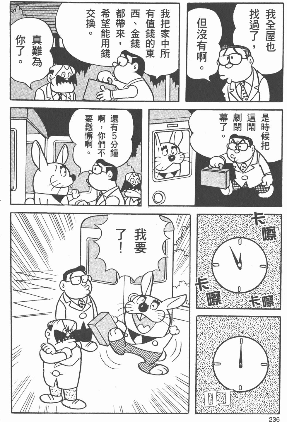 第233页