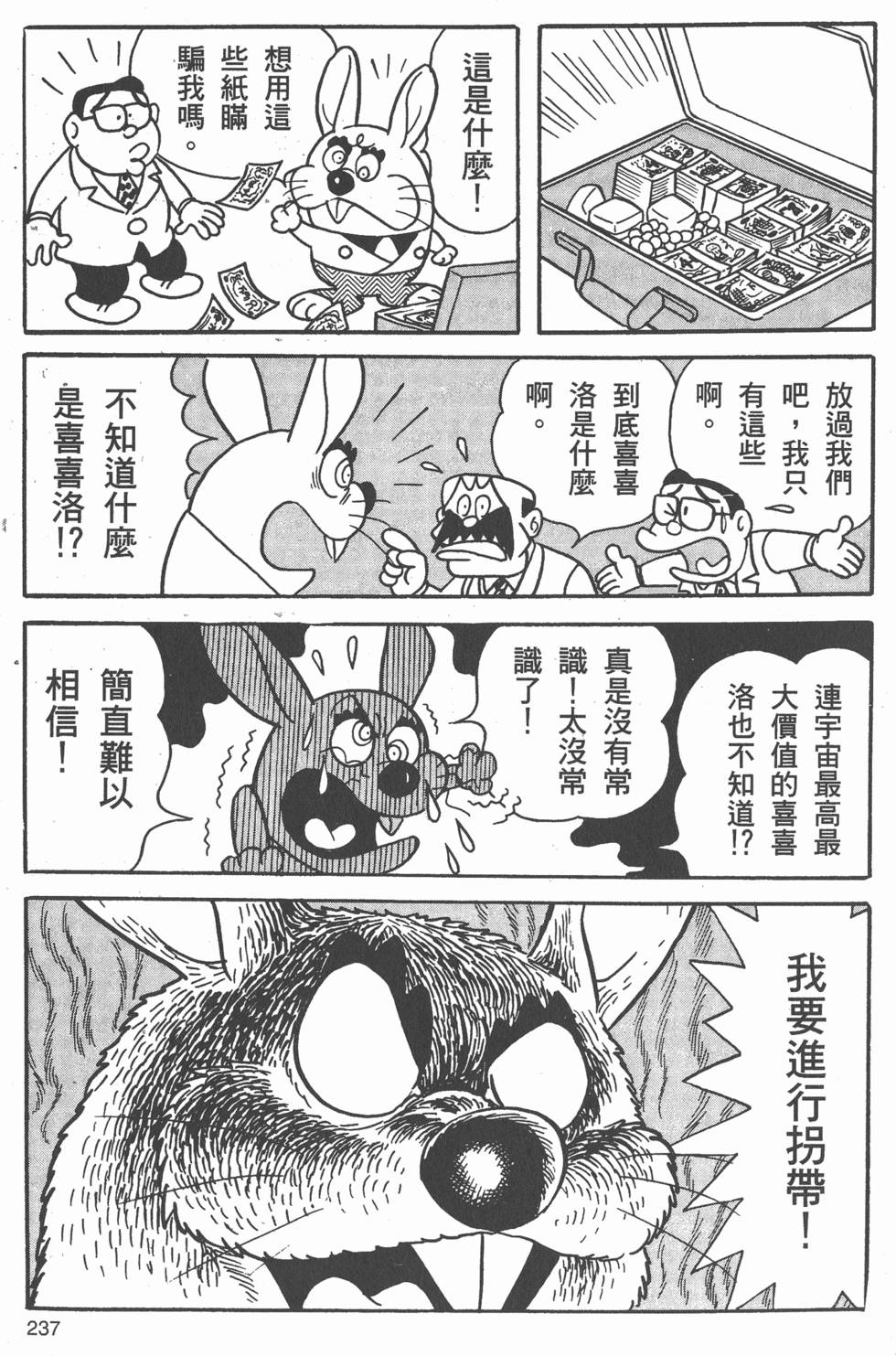 第234页