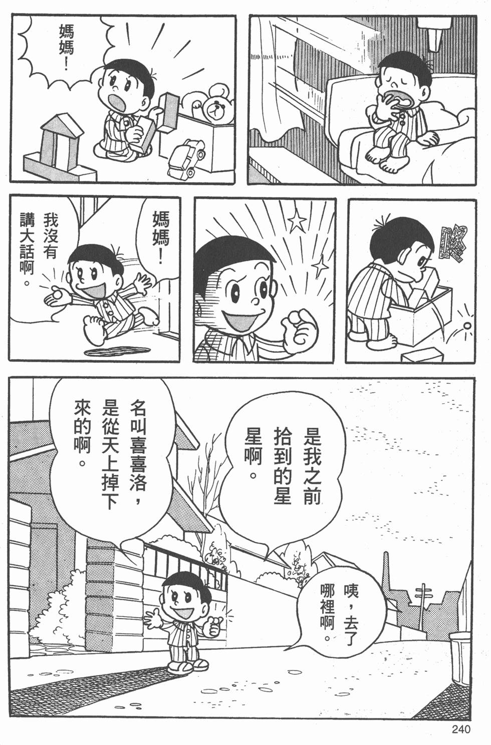第237页
