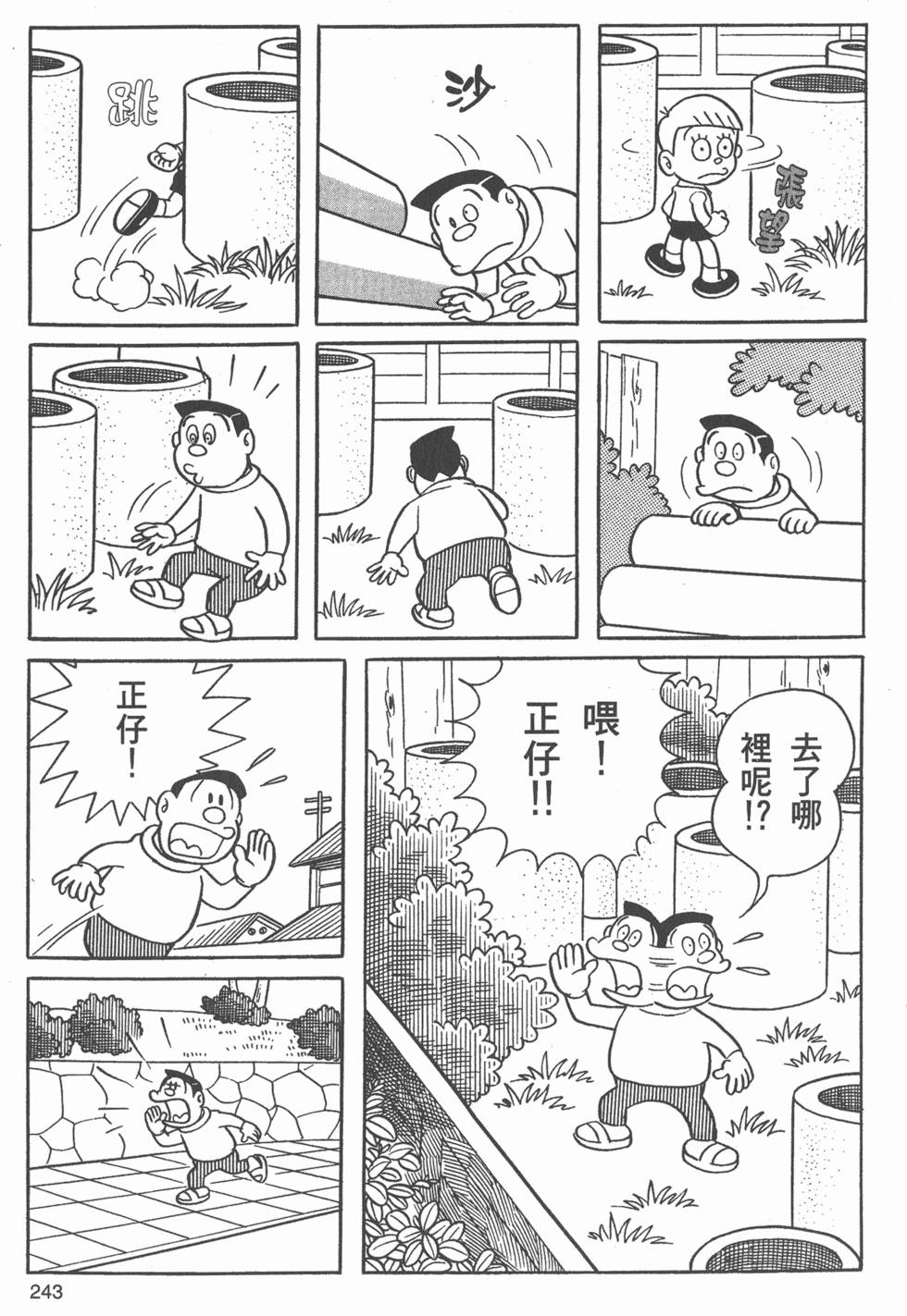 第240页