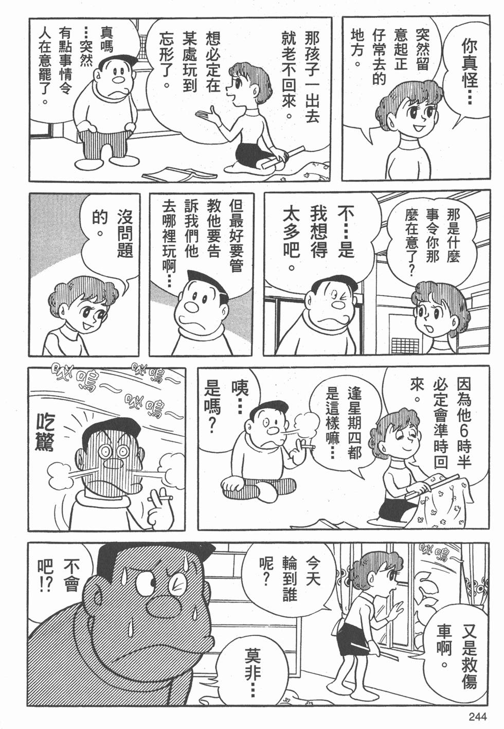 第241页