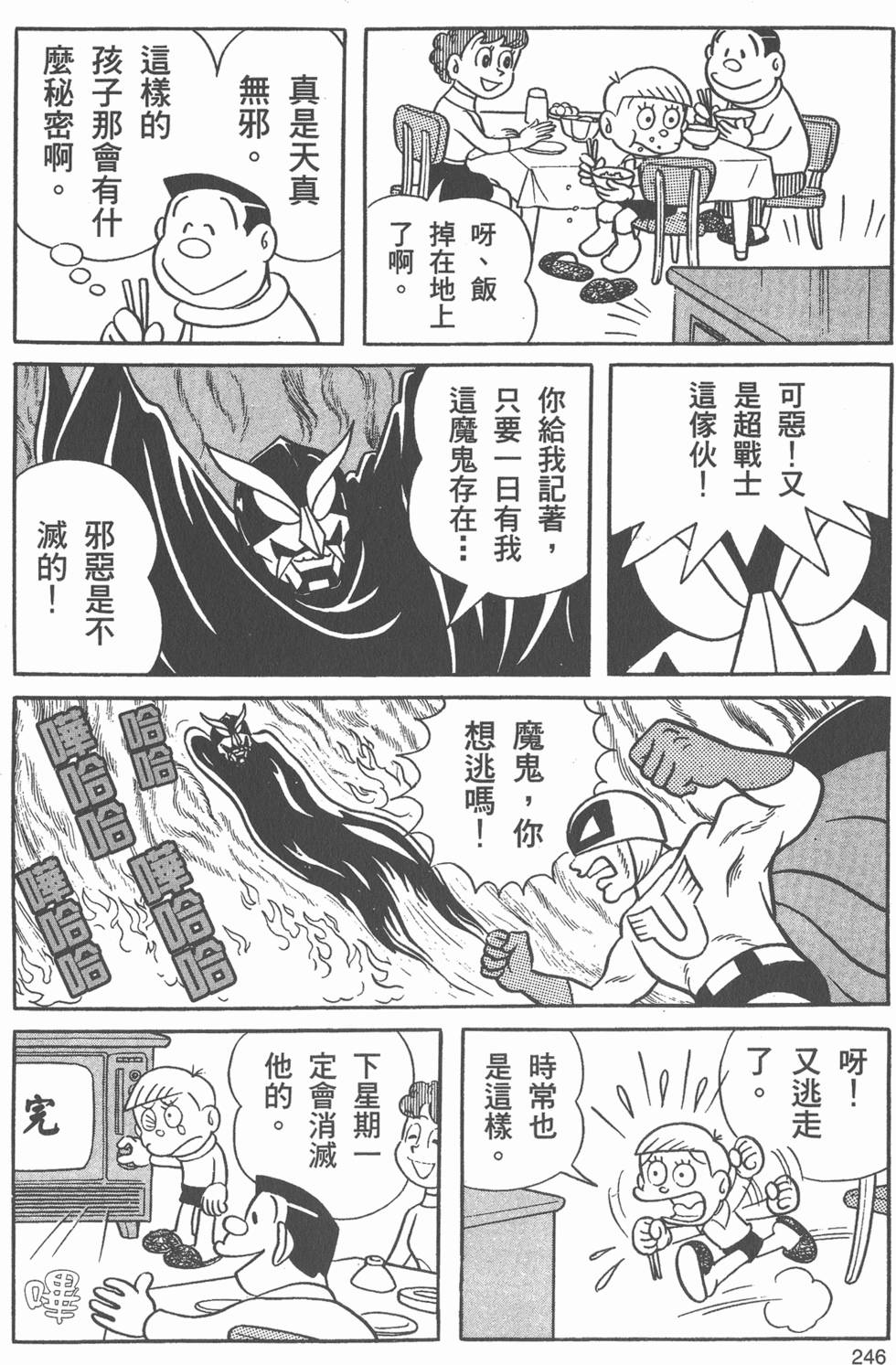 第243页