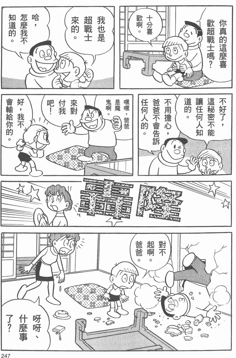 第244页
