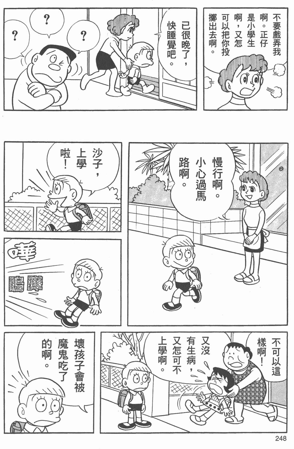 第245页