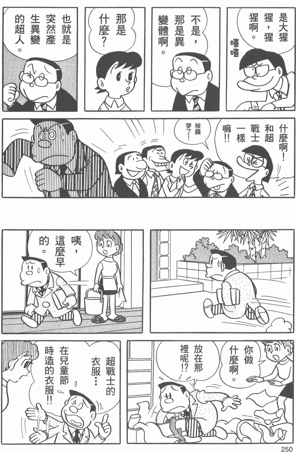 第247页