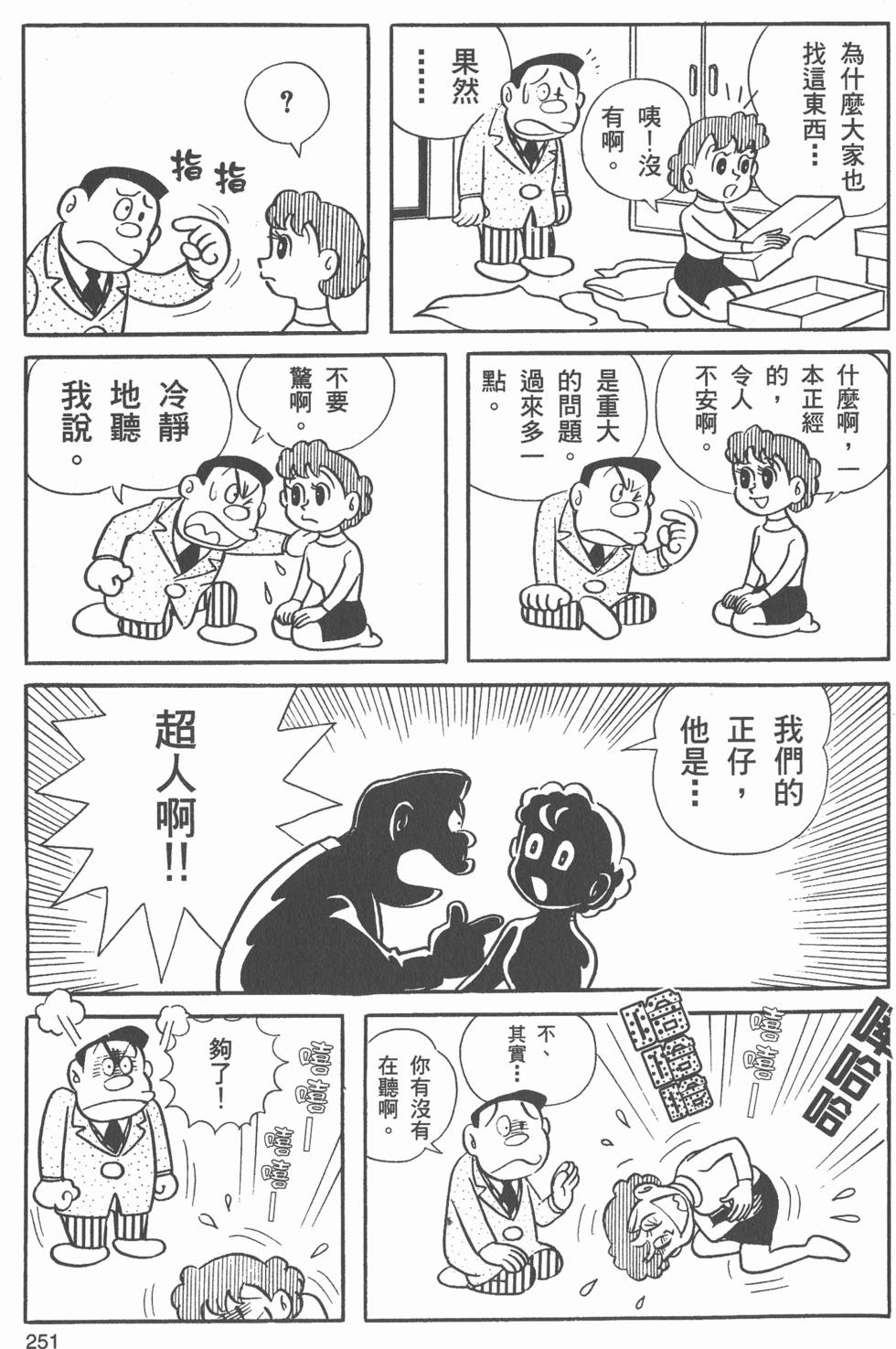 第248页